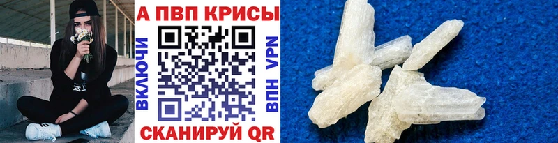 A-PVP мука  Рудня 