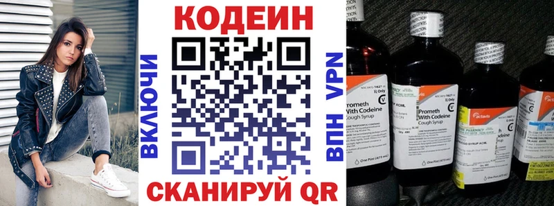 Кодеин Purple Drank Рудня