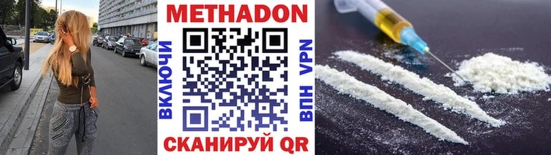 Метадон кристалл  Рудня 